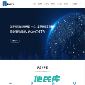 通力科技股份有限公司