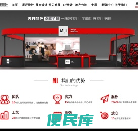 企业展厅设计装修公司
