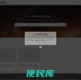十字会
