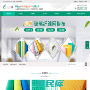 马鞍山市润祥复合材料有限公司
