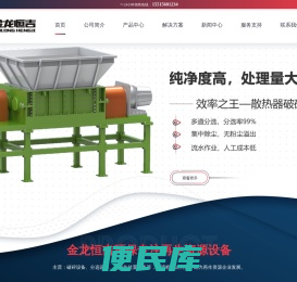 生活垃圾/装修垃圾/陈腐垃圾/大件垃圾处理分拣设备