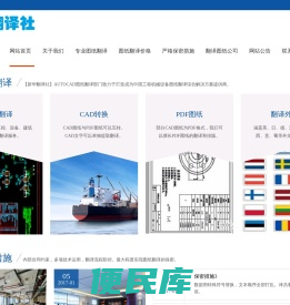 AutoCAD图纸翻译