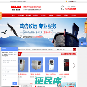变频器价格