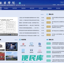 南宁学院