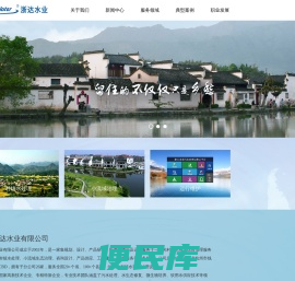 浙江浙达水业有限公司