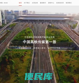 兆讯传媒广告股份有限公司