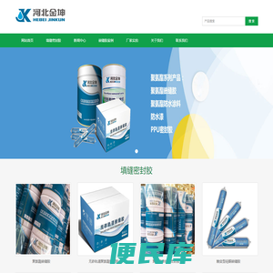 聚氨酯密封胶厂家