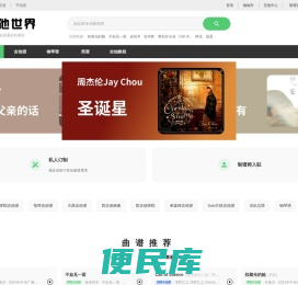 专业吉他谱网站推荐