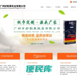 纸巾定制