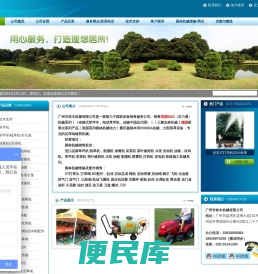 广州市林木机械有限公司