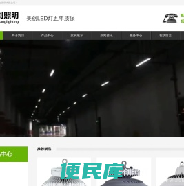 美创照明