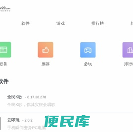 小熊下载站