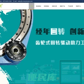 直齿驱动