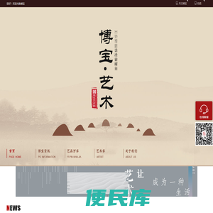 博宝艺术网
