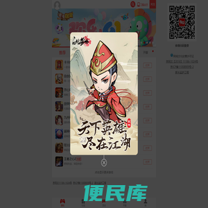 游戏中心