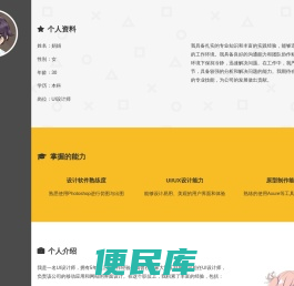 娟娟的个人简历
