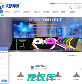 led线条灯
