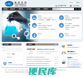 江苏衡谱分析检测技术有限公司
