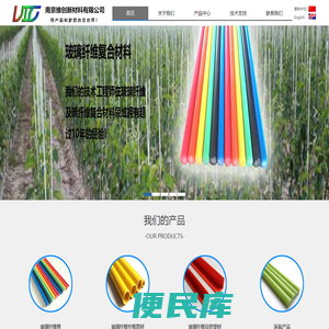 南京维创新材料有限公司