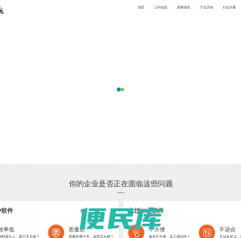 天心erp系统