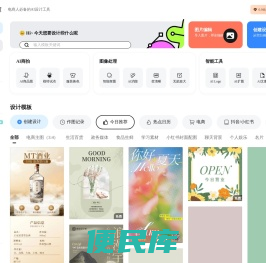 美图设计室