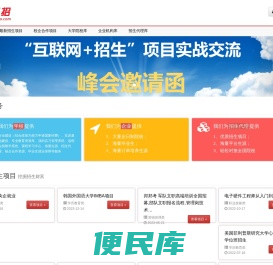 【好汇招】代理招生网