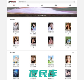 最新言情小说