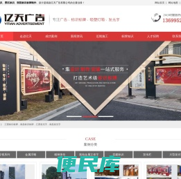 亿天广告,南昌广告公司,<font color='#ff7200'>南昌标识标牌</font>,南昌导视牌厂家,南昌发光字,江西广告,江西南昌精神堡垒厂家,江西发光字厂家,江西南昌宣传栏