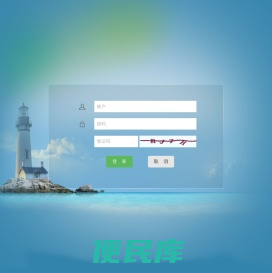 后台登录