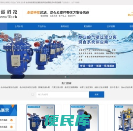 袋式过滤系统