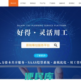 好得灵工