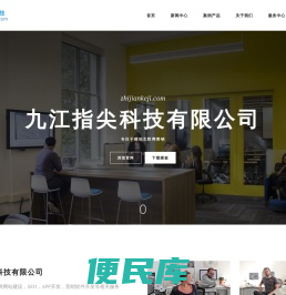 指尖科技