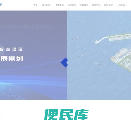 山东裕龙石化产业园发展有限公司