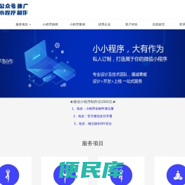 无锡小程序开发