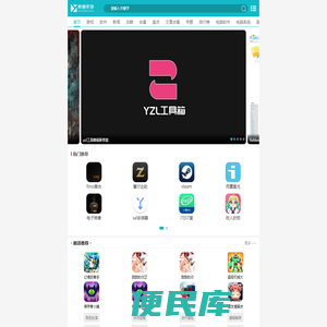 手机游戏下载