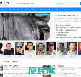 玄菟明月网（原抚顺七千年网站）