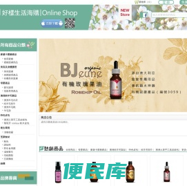好樣生活