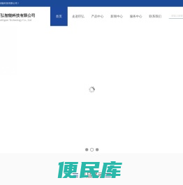 上海巨弘智能科技有限公司,