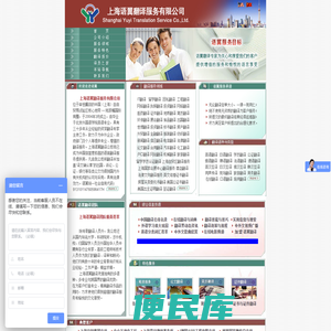 上海语翼翻译服务有限公司