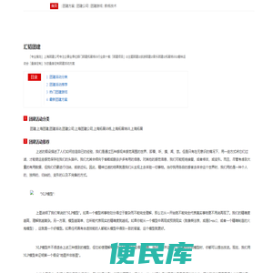 上海团建