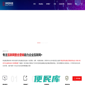 河北网站建设