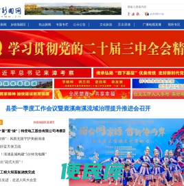 漳浦新闻网