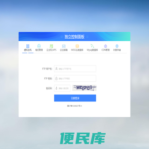 独立控制面板登录