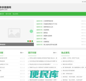 亲亲健康网