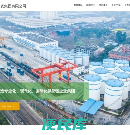 成都益民投资集团有限公司