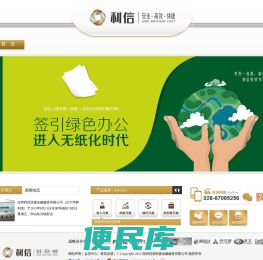 利信快捷金融