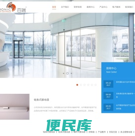 南京百瑞电动设备有限公司