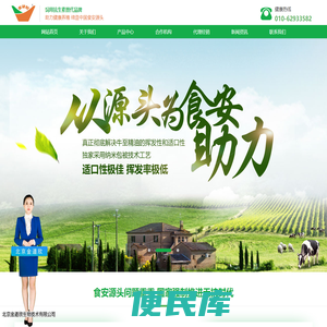 北京金道欣生物技术有限公司