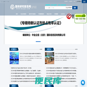 行业分析报告