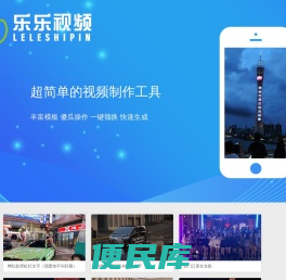 哈尔滨乐讯科技发展有限公司